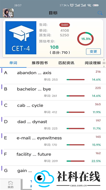 英语帮app
