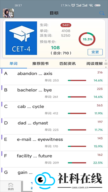 英语帮app