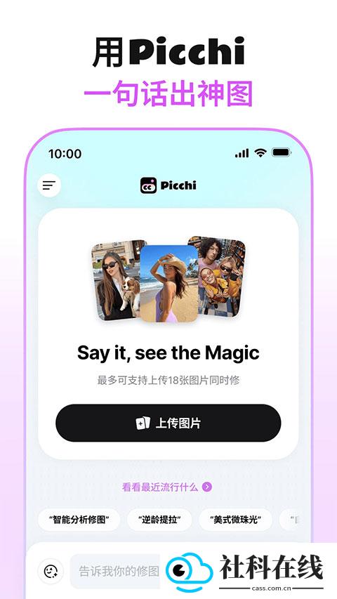 picchi修图