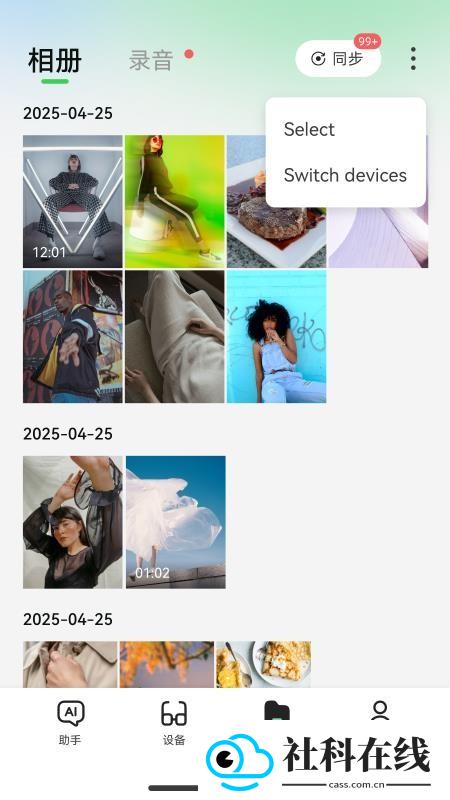 rokid官方app