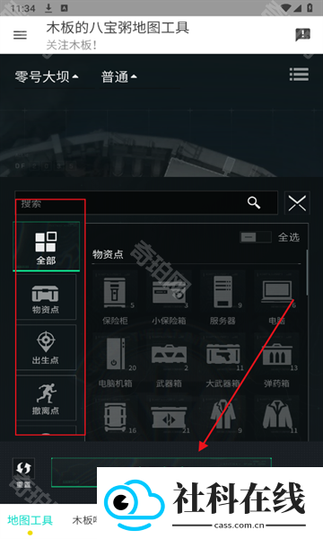 三角洲地图工具