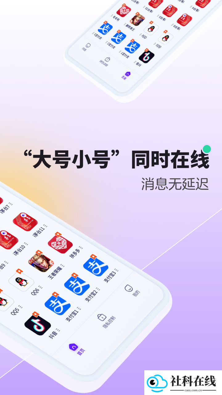 抖音分身版