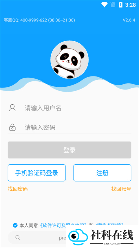 外语通初中版