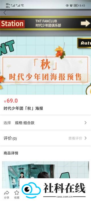 时代峰峻fanclub海外版