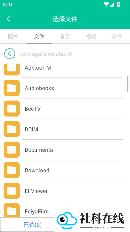 奶牛快传app
