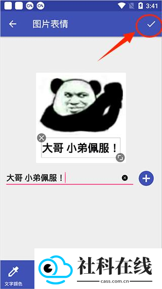 文字图片制作器手机版