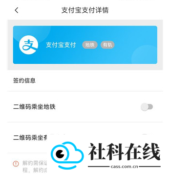 苏e行app