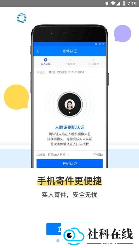 驿站掌柜