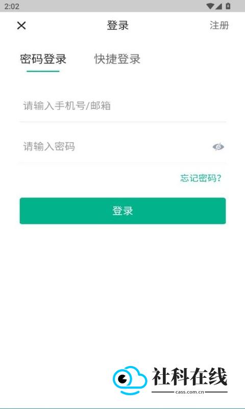 七麦数据官方版