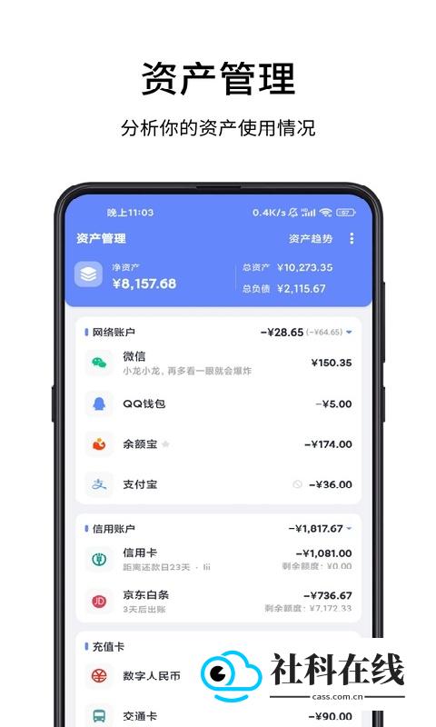 一羽记账官方版