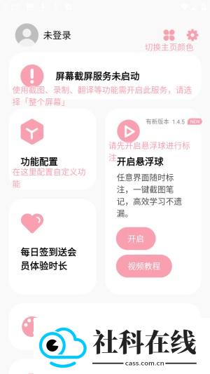 小气泡屏幕标注