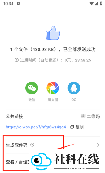 文叔叔快传
