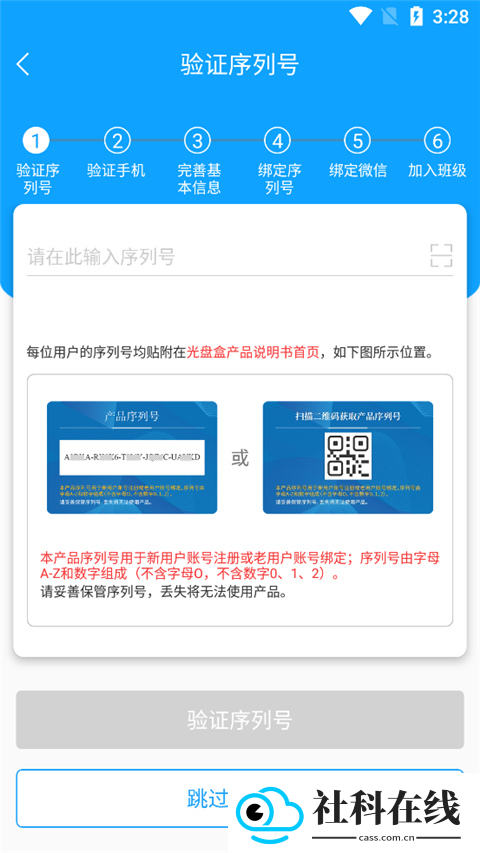 外语通初中版