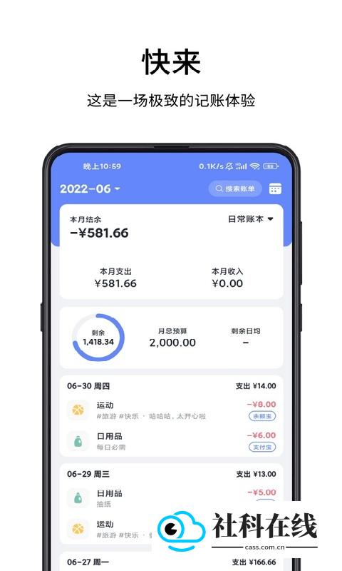 一羽记账官方版