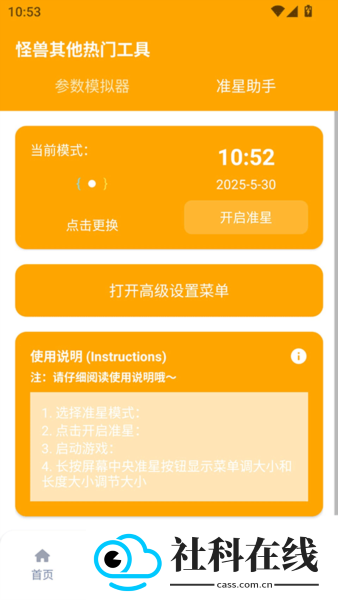 牛牛画质怪兽120帧