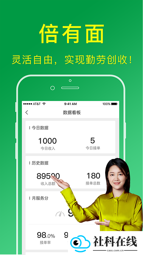搬运帮工人接单app