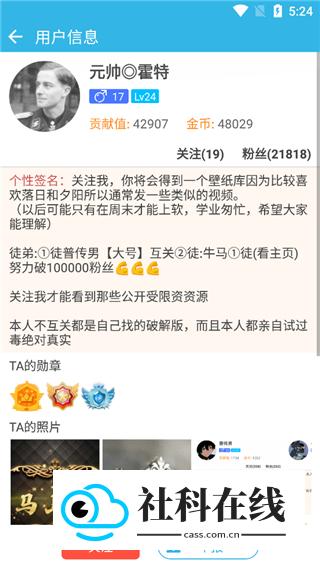 软天空软件库