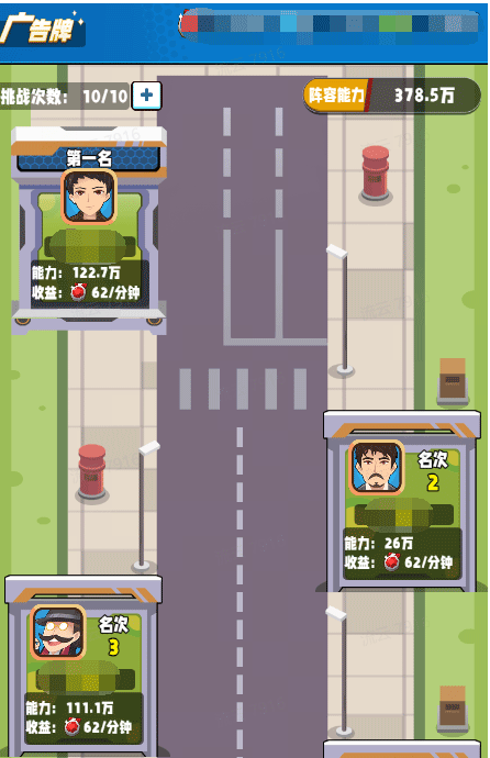 商业都市最新版