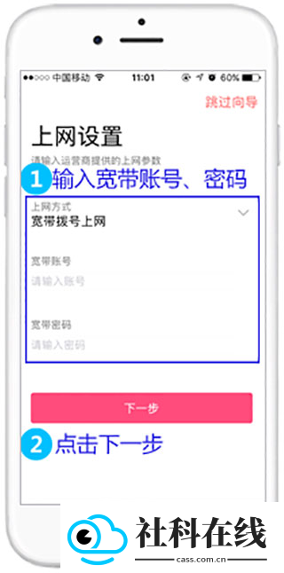 水星wifiapp官方版