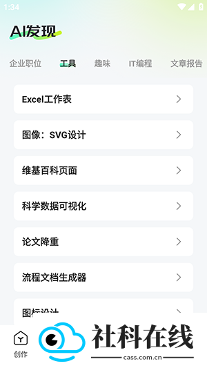 深度AI助手