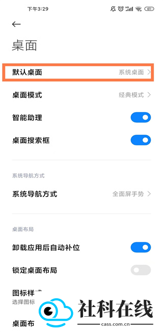 小米桌面车机版