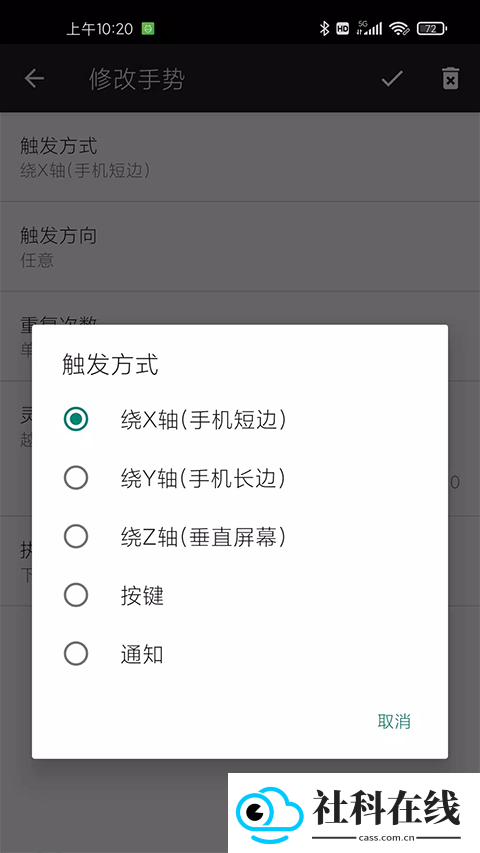 微动手势永久版