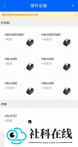 驿站掌柜