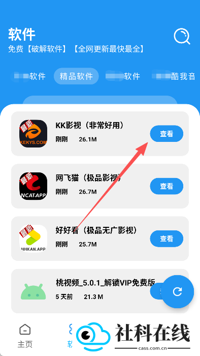 XM软件库