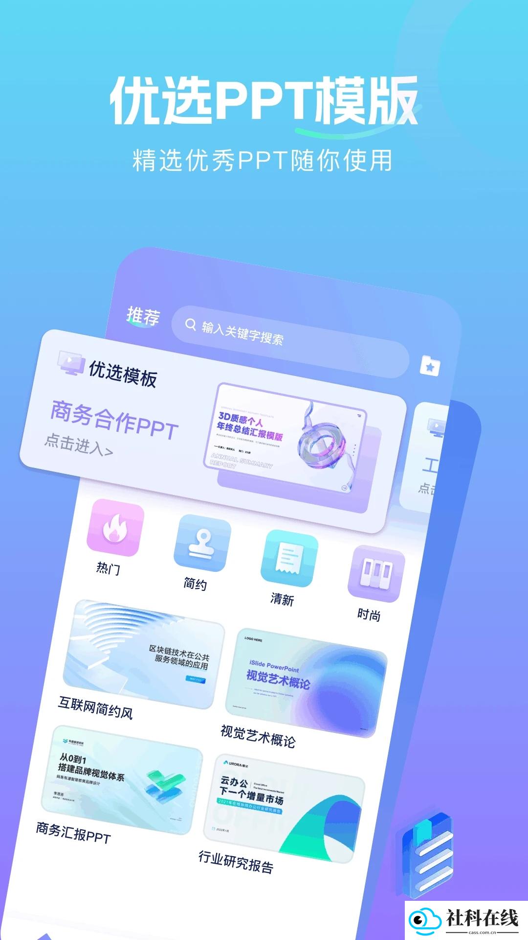 咔片ppt