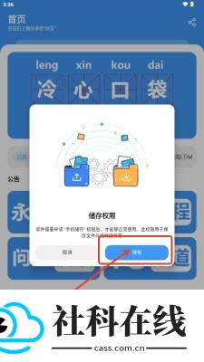 冷心口袋1.2.0
