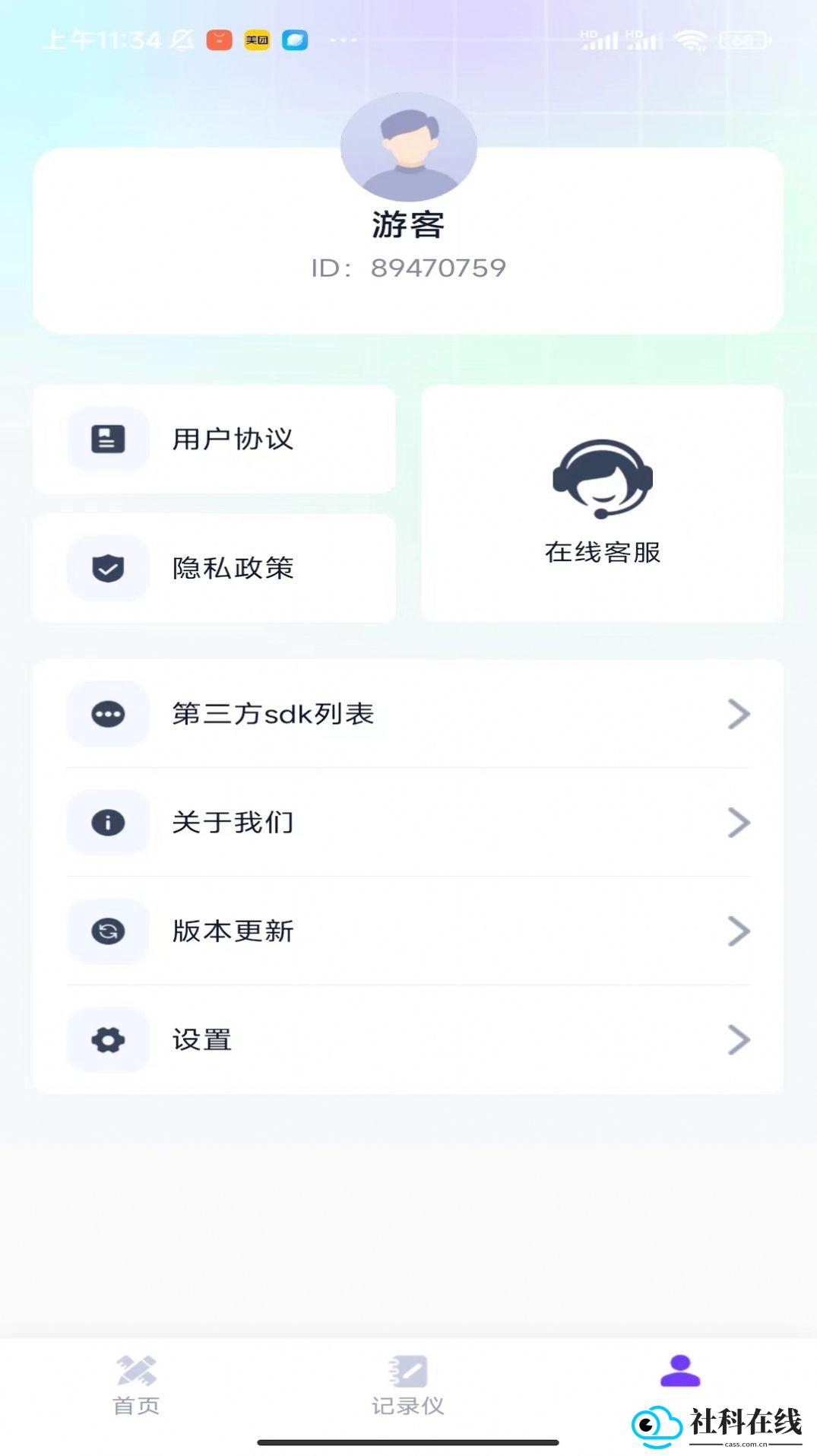 测量专业家