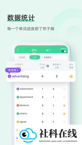 知米背单词app