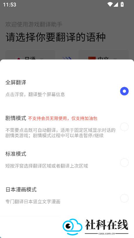 游戏翻译助手