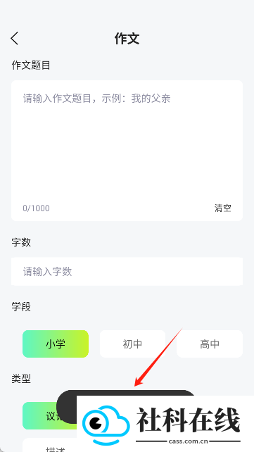 深度AI助手