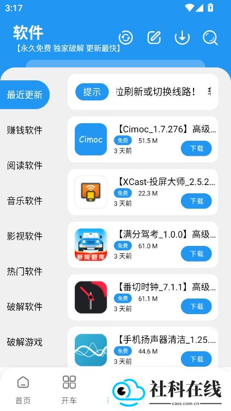 冷心口袋1.2.0
