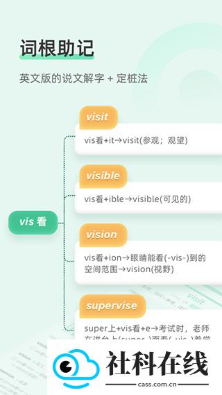 知米背单词app
