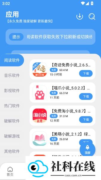冷心口袋1.2.0