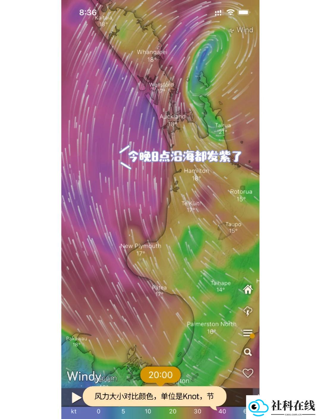 windy飓风跟踪器