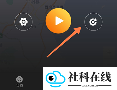 cofit手表app