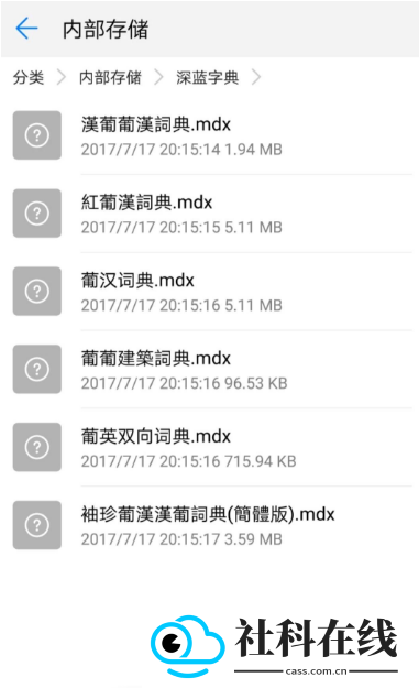 深蓝词典