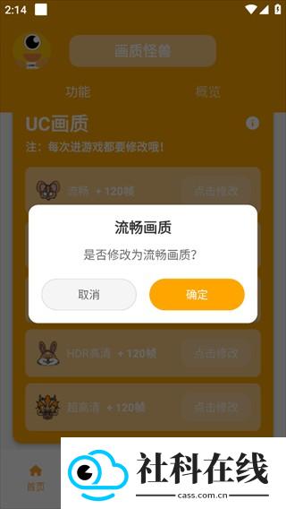 牛牛画质怪兽120帧