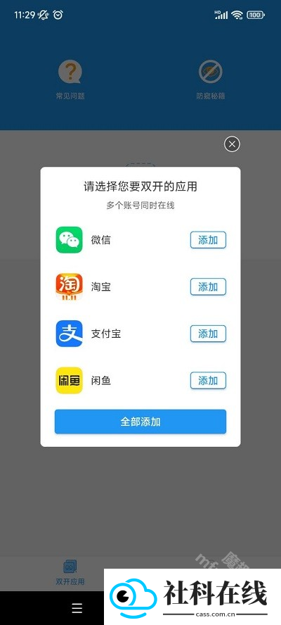 猛犸框架
