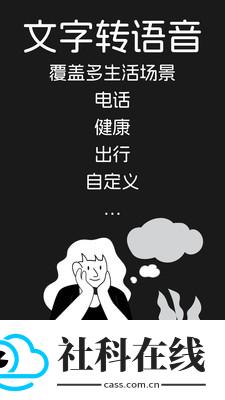 吾声BeMyVoice