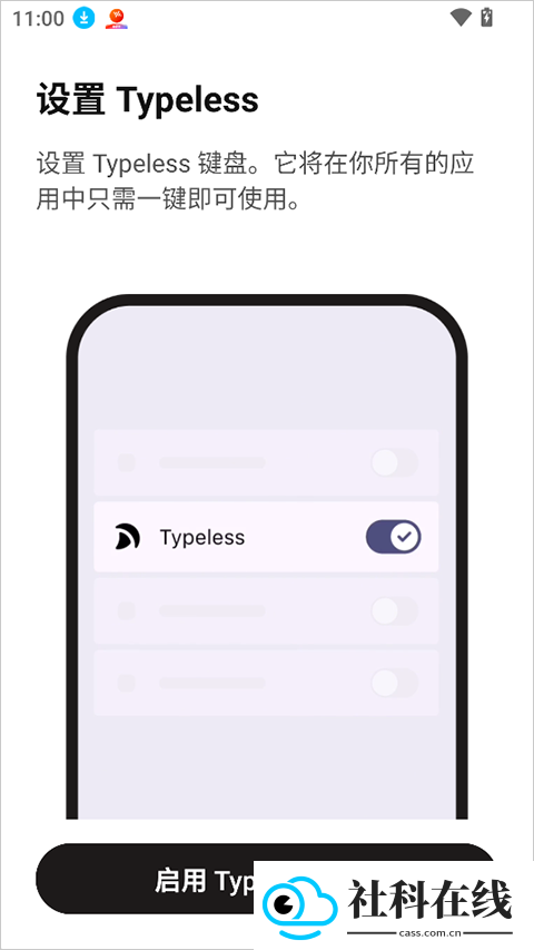 typeless手机版