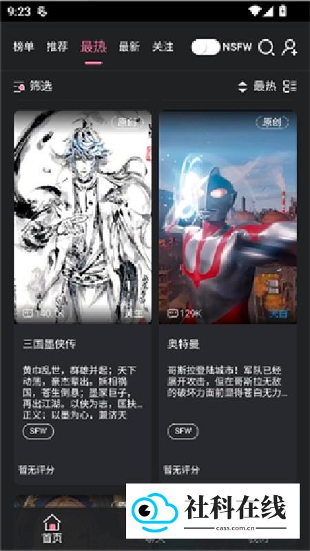 魅魔都AI聊天