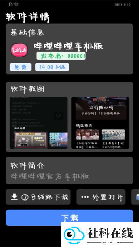 逸商店手表版
