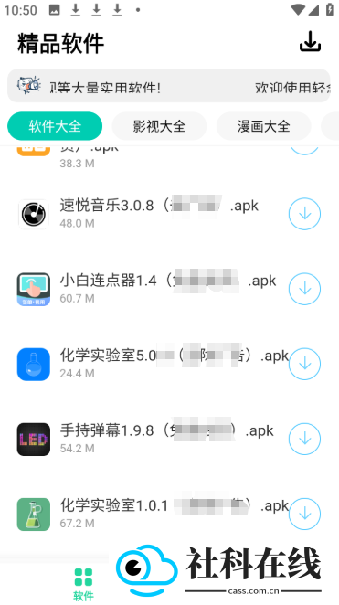 轻念软件库