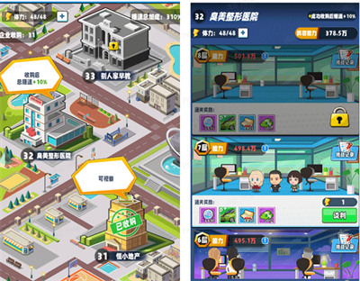 商业都市最新版