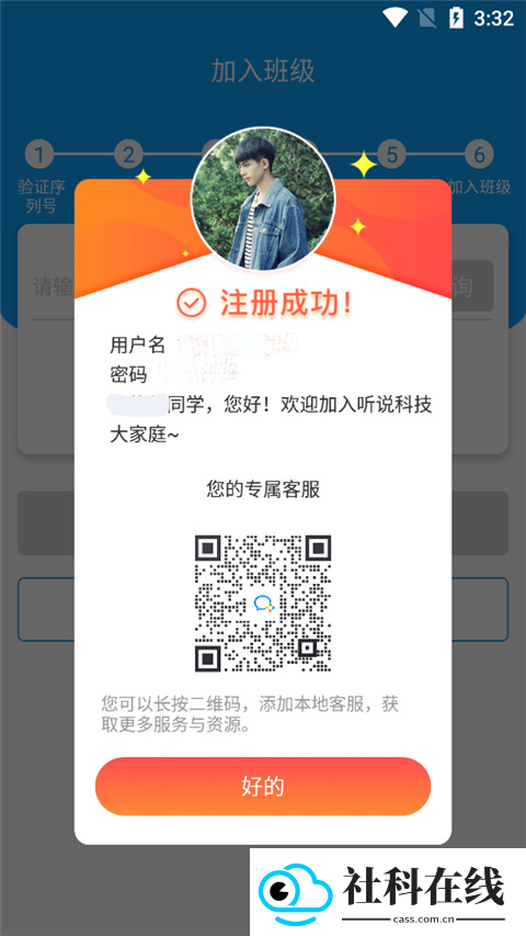 外语通初中版