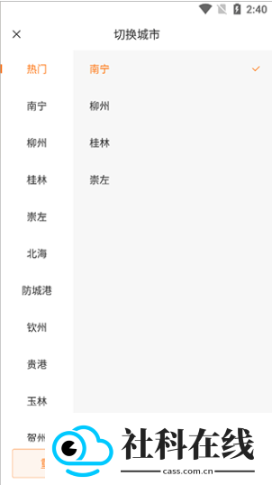 桂聘人才网